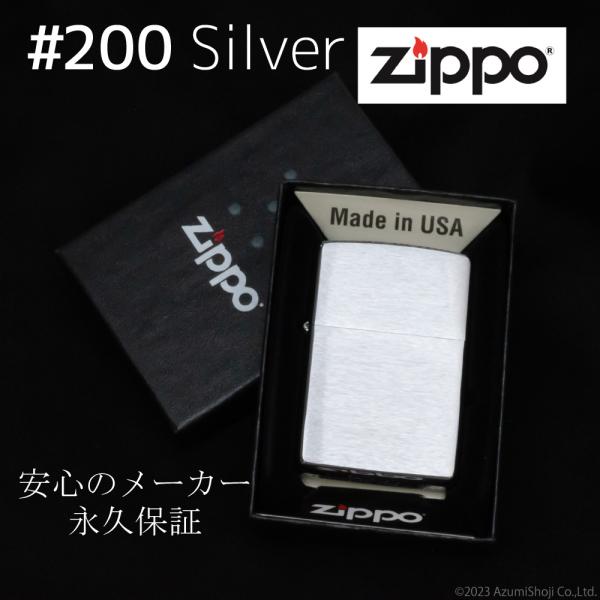 ZIPPO クロームサテーナ ジッポ ジッポー ライター #200 No.200 200.YS １位...