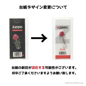 ZIPPO ウィック(替え芯) フリント(着火...の詳細画像1