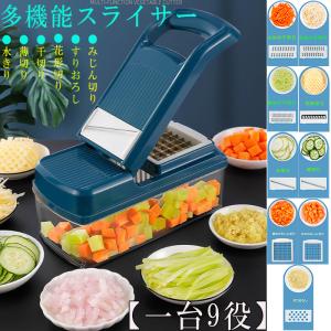 野菜スライサー ステンレス製の刃 細切り みじん切り