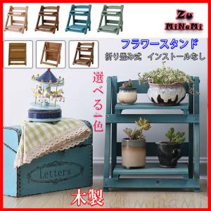 フラワースタンド 植物棚 折り畳み式 木製 インストールなし