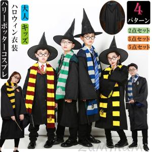 ハリーポッター 衣装 Usjの商品一覧 通販 Yahoo ショッピング