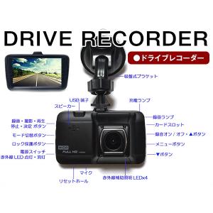 Gセンサー搭載！駐車監視モード搭載で安心！ 3.0型 FULL HD 1080P 高画質 ドライブレコーダー ドラレコ 黒/ブラック 12V 暗視カメラ｜zumitaro