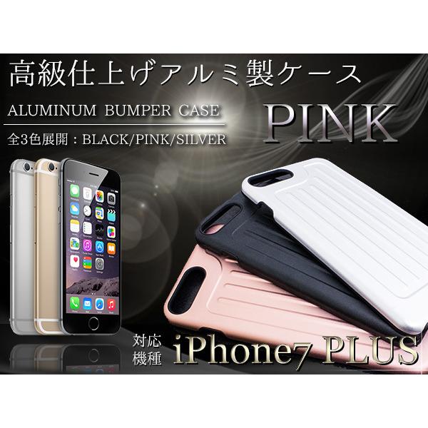 iPhone7Plusケース iPhone7Plusカバー アルミケース ハードケース ピンク 【i...