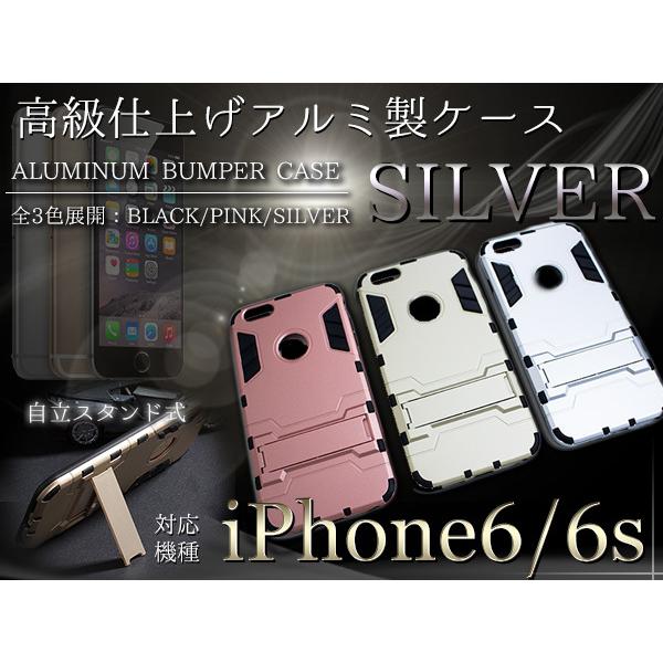 iPhone6/6sケース iPhone6/6sカバー スタンド付き シルバー/銀 【iPhone用...
