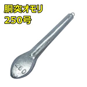 釣具 釣り用おもり 200号 おもりくんレギュラータイプ (可変式 釣具 釣り用おもり 200号 おもりくんレギュラータイプ (可変式