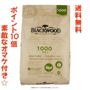ブラックウッド 1000 ドッグフード 20kg+オマケプレゼント中☆【賞味期限2025年5月15日】