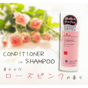 ドッグラック コンディショナーインシャンプー ローズピンクの香り【220ml】昭和化学 DogLuc...