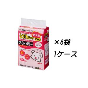 ボンビアルコン しつけるシーツ 幼犬用neo(33x45cm)【40枚×6袋】ケース販売