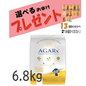 AGARx I/S アーテミス ARTEMIS アガリクス ヘルシーウェイト 小粒 成犬
