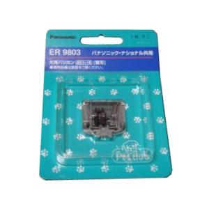 Panasonic パナソニック ER9803 替刃  (バリカンER803 部分カット専用)   ...