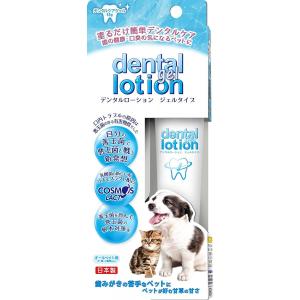 コスモスラクト デンタルローション ジェルタイプ 55g プラッツ 4979007010205