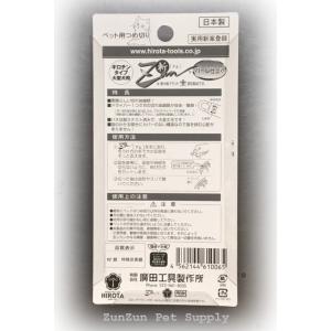 斬 大型犬用 爪切り ギロチン式 廣田工具製作...の詳細画像1