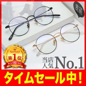 ブルーライトカットメガネ PCメガネ パソコンメガネ