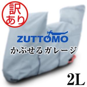 所ジョージの世田谷ベース掲載 バイクカバー ボックス付き 厚手