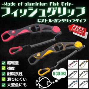フィッシュグリップ ピストル型 ガングリップ トリガー アルミ製 軽量 ホルダー フィッシュキャッチャー 釣り具 人気 使いやすい 釣り 魚掴み 魚つかみ