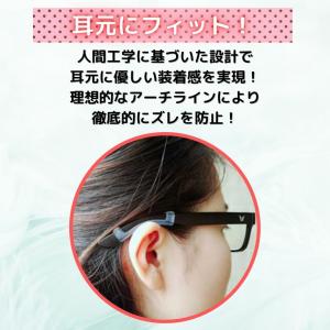 メガネ 滑り止め メガネストッパー ズレる ズ...の詳細画像2