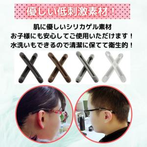 メガネ 滑り止め メガネストッパー ズレる ズ...の詳細画像4