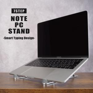 ノートPCスタンド パソコンスタンド ノートパソコンスタンド アルミ タブレット 台 机上 角度調整 タブレット 軽い 軽量 MacBook