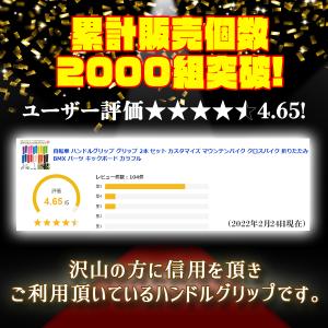 自転車 ハンドルグリップ グリップ 2本 セッ...の詳細画像2