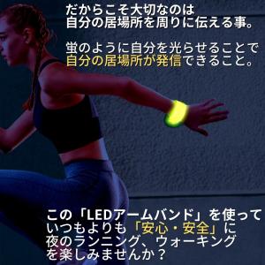 ランニング ライト アームバンド LED US...の詳細画像3