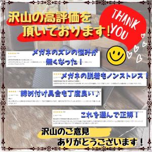 メガネ 滑り止め メガネストッパー リング ズ...の詳細画像1