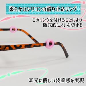 メガネ 滑り止め メガネストッパー リング ズ...の詳細画像2