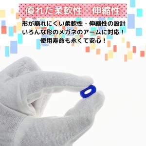メガネ 滑り止め メガネストッパー リング ズ...の詳細画像3