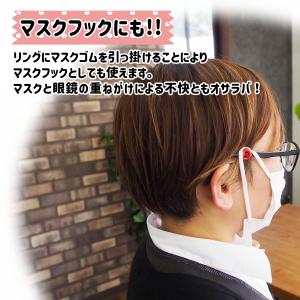 メガネ 滑り止め メガネストッパー リング ズ...の詳細画像5