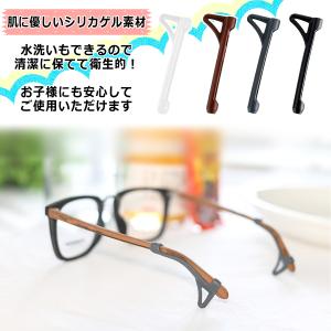 メガネ 滑り止め メガネストッパー プラス ズ...の詳細画像4
