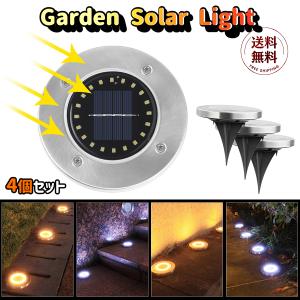 LED  ソーラーライト センサーライト 4個セット 屋外 明るい 埋め込み 自動点灯 置き型 ガーデンライト 庭園灯 防水 庭 階段 玄関 20LED