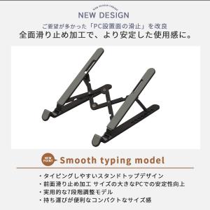 【安定感UPモデル】 ノートパソコンスタンド ...の詳細画像1