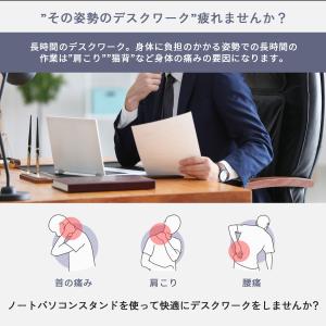 【安定感UPモデル】 ノートパソコンスタンド ...の詳細画像2
