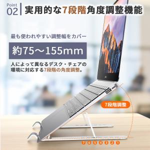 【安定感UPモデル】 ノートパソコンスタンド ...の詳細画像4