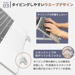 【安定感UPモデル】 ノートパソコンスタンド ...の詳細画像5