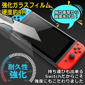 任天堂スイッチ スイッチ 保護フィルム 保護ガ...の詳細画像4