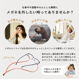 メガネ ストラップ レザー 革 スウェード メ...の詳細画像1