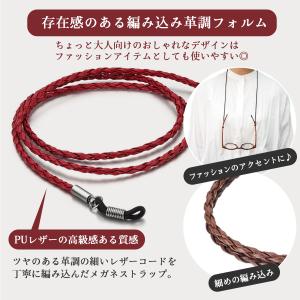 メガネ メガネストラップ ストラップ PUレザ...の詳細画像2