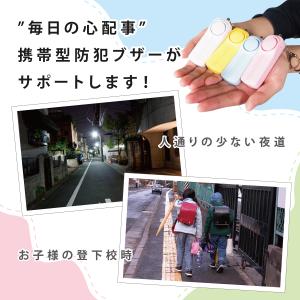 防犯ブザー 防犯 ブザー お知らせ 大音量 L...の詳細画像1