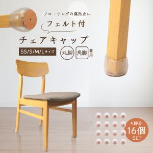 イス 椅子 脚 カバー キャップ シリコン あし 足 カバー