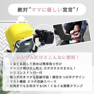 ベビーカードリンクホルダー ドリンクホルダー ...の詳細画像2
