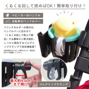 ベビーカードリンクホルダー ドリンクホルダー ...の詳細画像3