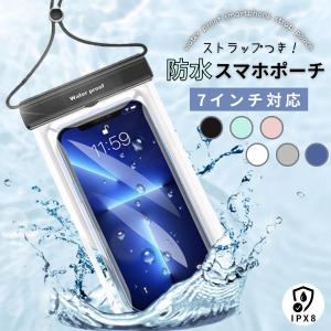 スマホ 防水 ケース iphone 海 プール 携帯 防水ケース IPX8 お風呂 海 風呂 7インチ以下機種対応 顔 FaceID 認証対応｜Zutto NE Zutto