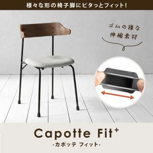 《1脚4個から選べる》椅子脚カバー イス脚カバ...の詳細画像1