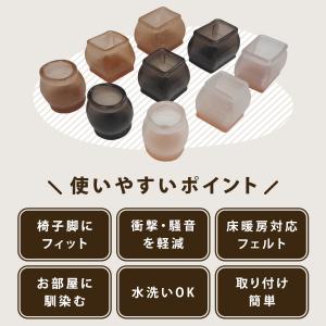 《1脚4個から選べる》椅子脚カバー イス脚カバ...の詳細画像2