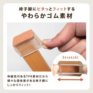 《1脚4個から選べる》椅子脚カバー イス脚カバ...の詳細画像3