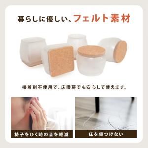 《1脚4個から選べる》椅子脚カバー イス脚カバ...の詳細画像5
