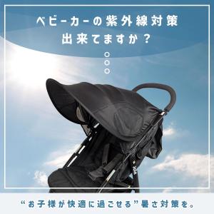 ベビーカー サンシェード 日よけ UV 折りた...の詳細画像2