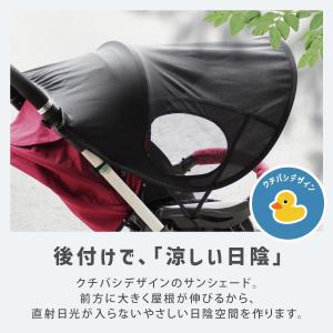 ベビーカー サンシェード 日よけ UV 折りた...の詳細画像3