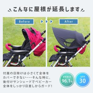 ベビーカー サンシェード 日よけ UV 折りた...の詳細画像4