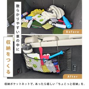 車 収納 ネット ポケット 車用 運転席 助手...の詳細画像1